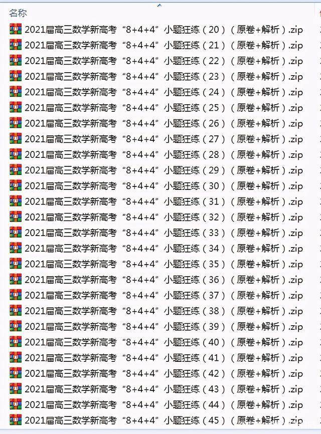 新澳门精准四肖期期准,诠释解析落实_游戏版346.175