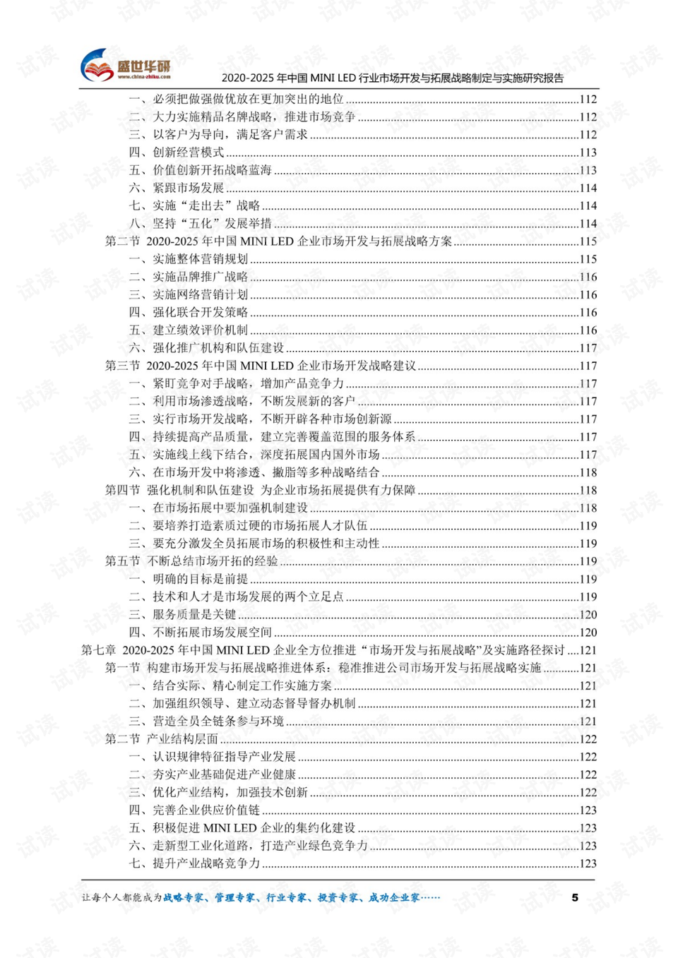 2024天天彩资料澳,决策资料解释落实_扩展版6.976