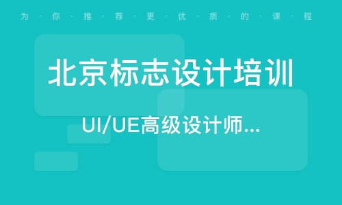 北京UI设计最新招聘信息总览