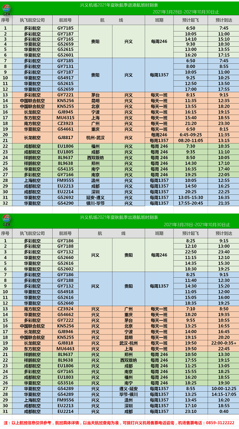 澳门天天彩期期精准,理念解答解释落实_2DM26.50.89