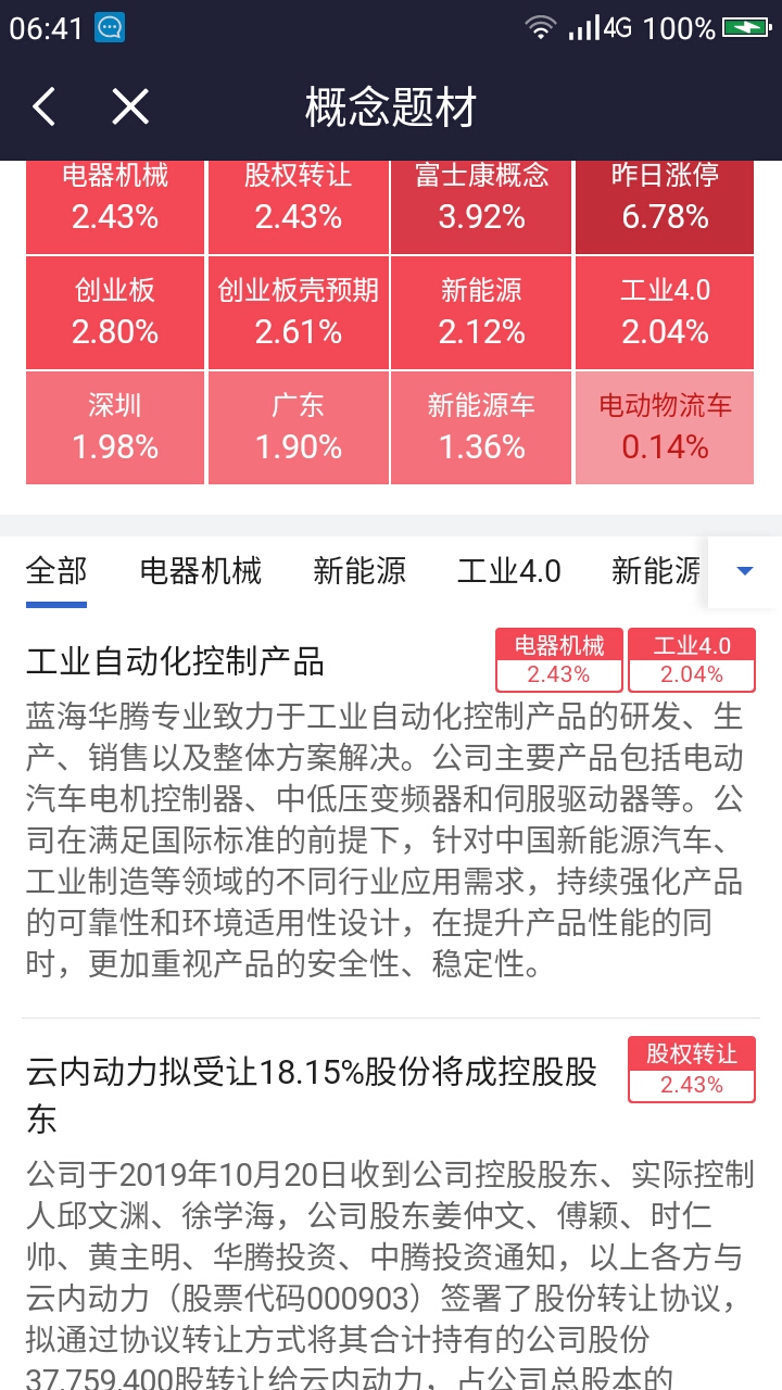 2024澳门特马今晚开奖116期,准确资料解释落实_基础版3.339