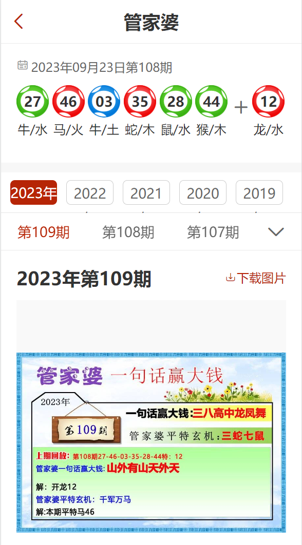 2024年10月 第24页