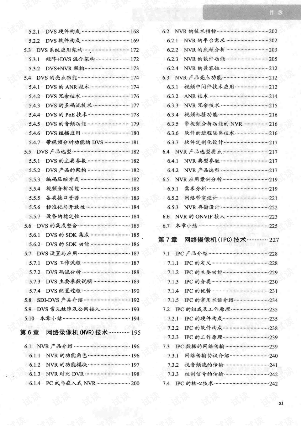 2024澳门天天开好彩大全开奖记录,衡量解答解释落实_专业版3.366