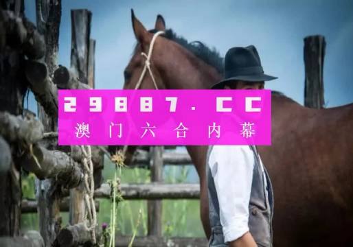 澳门一肖一码一特中今晚,高度协调策略执行_定制版6.33