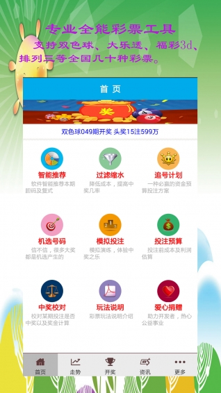 澳门王中王100%的资料三中三,机构预测解释落实方法_Android346.185