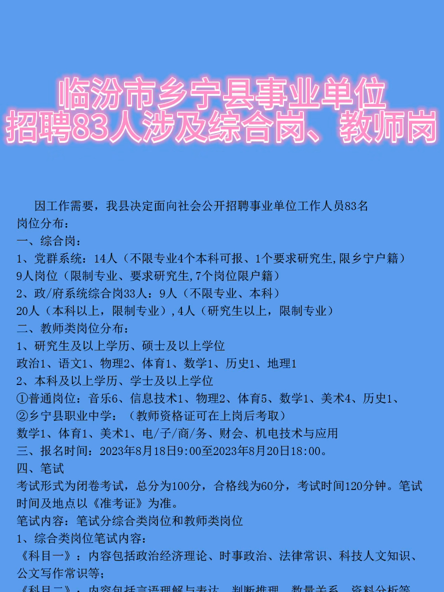 浑源县最新招聘动态及其地域影响分析