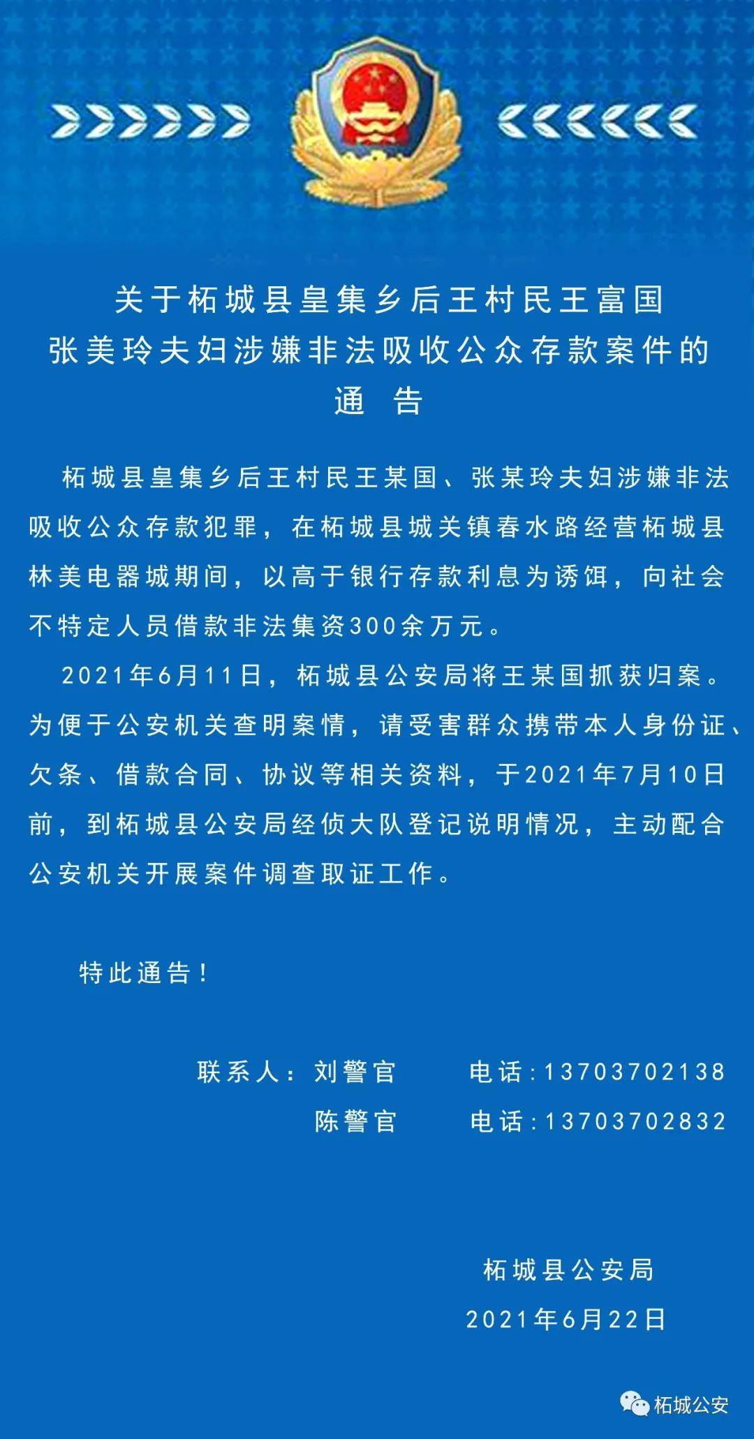 商丘非法集资最新动态，深度剖析与应对之策