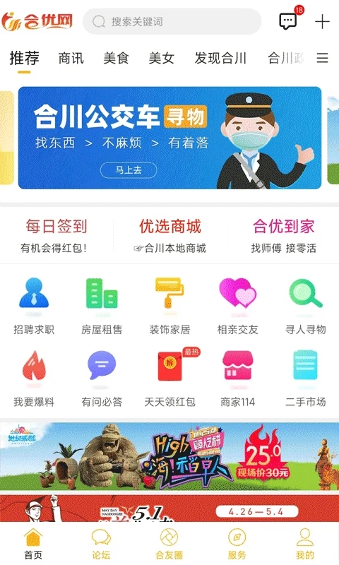 今合网APP最新版功能深度解析与用户体验报告