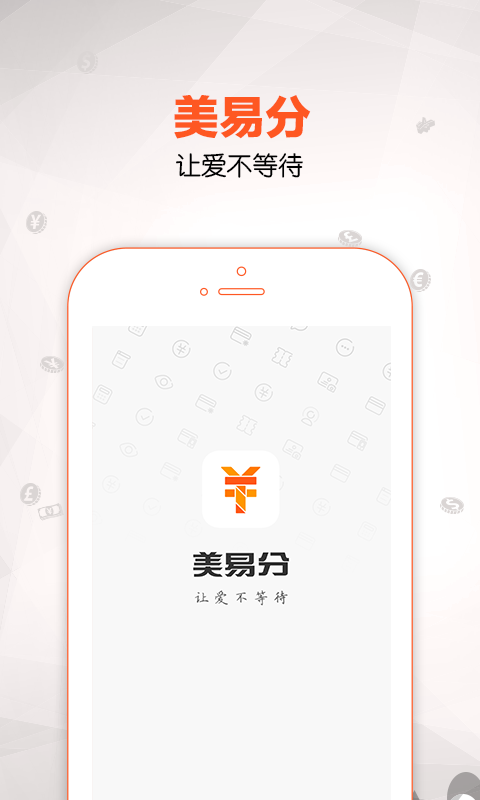 美易分最新版app，重塑金融体验之旅