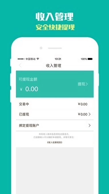 江苏小微最新版APP，革新与用户体验的极致融合