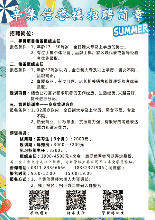 辛集最新招工信息网，职场发展的首选平台