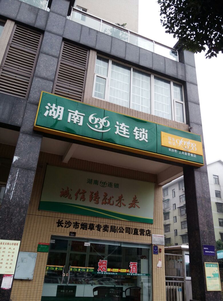 长沙连锁经营行业动态与趋势分析，最新消息揭示行业发展前景