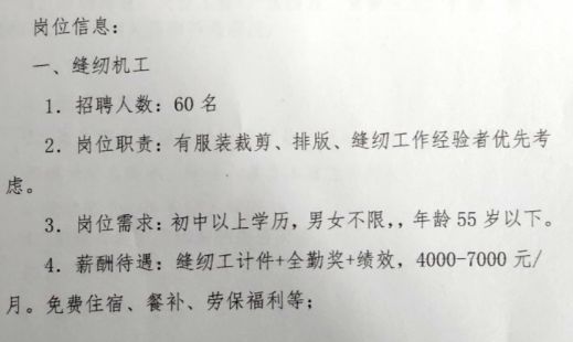 杨凌普工最新招聘信息，开启职业新篇章的大门