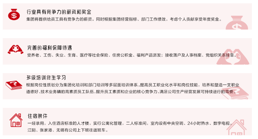 海澜集团最新招聘概览，职位与机遇一览无余