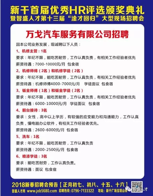 长安上沙最新招聘大全——人才与机遇交汇的职场盛宴