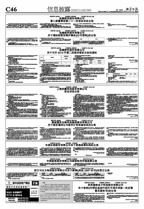 浪潮软件最新动态，引领数字化转型浪潮的新力量