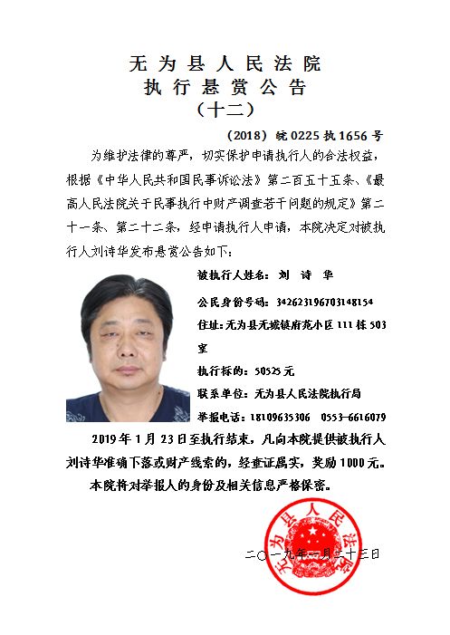 无为县最新干部公告发布