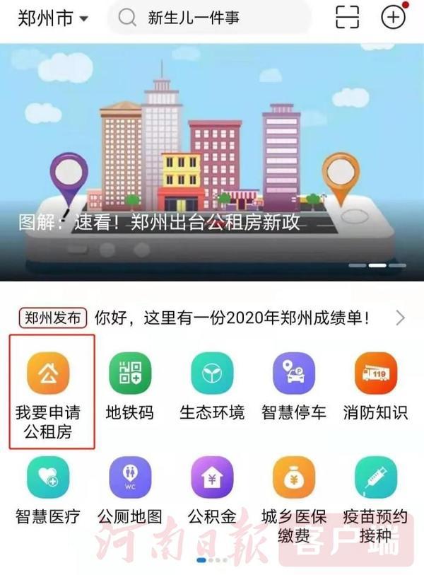 郑州公租房最新动态全面解读