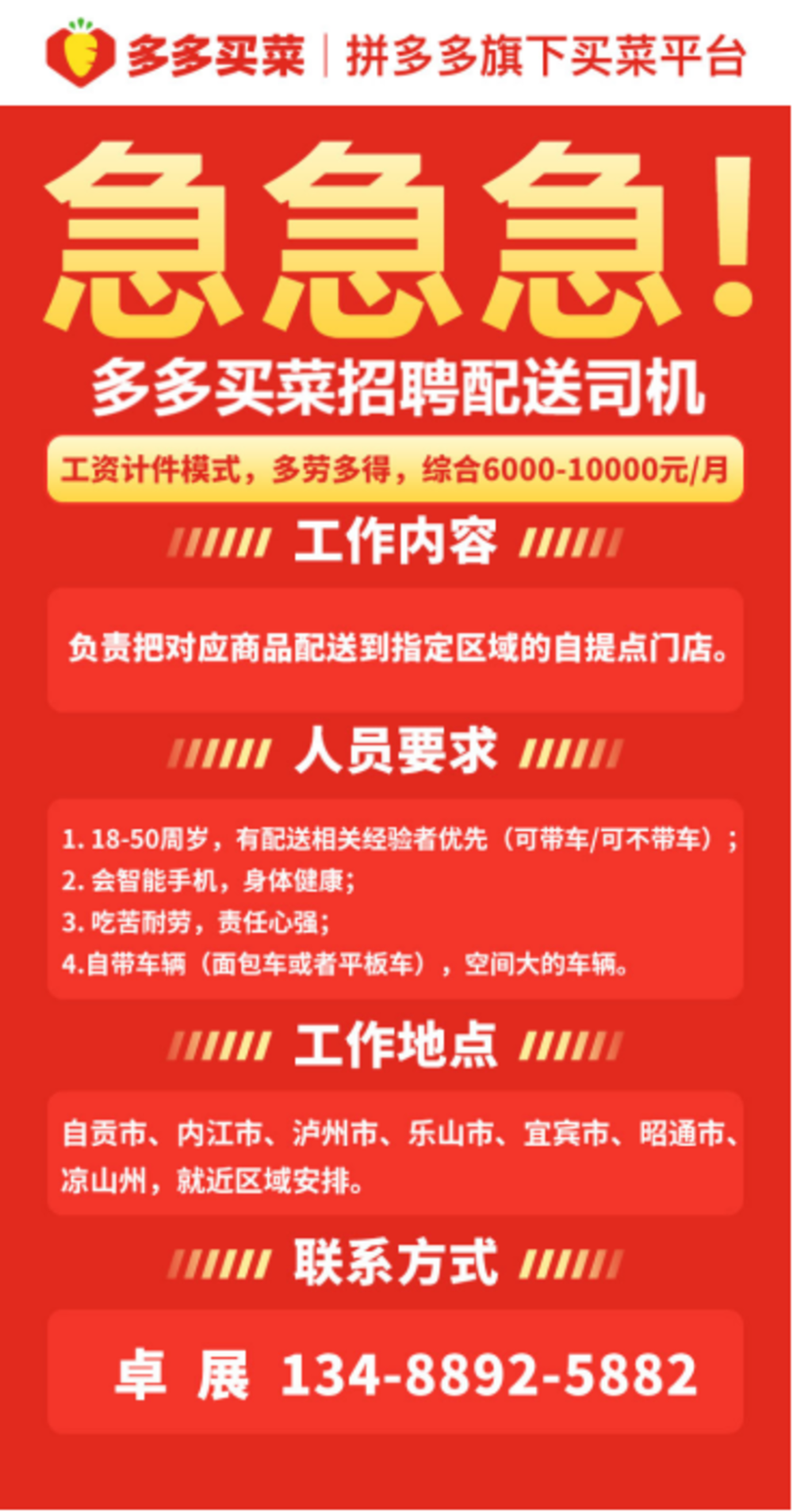 枝江司机招聘最新动态，行业趋势与就业机会深度解析