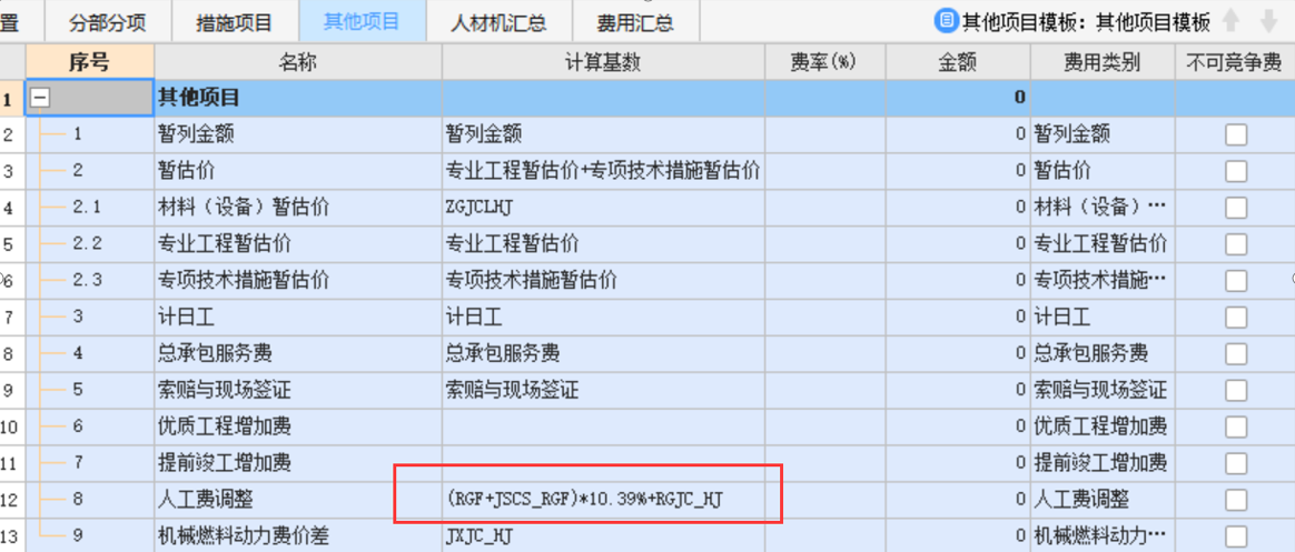 上海定额人工费研究及其影响深度探讨