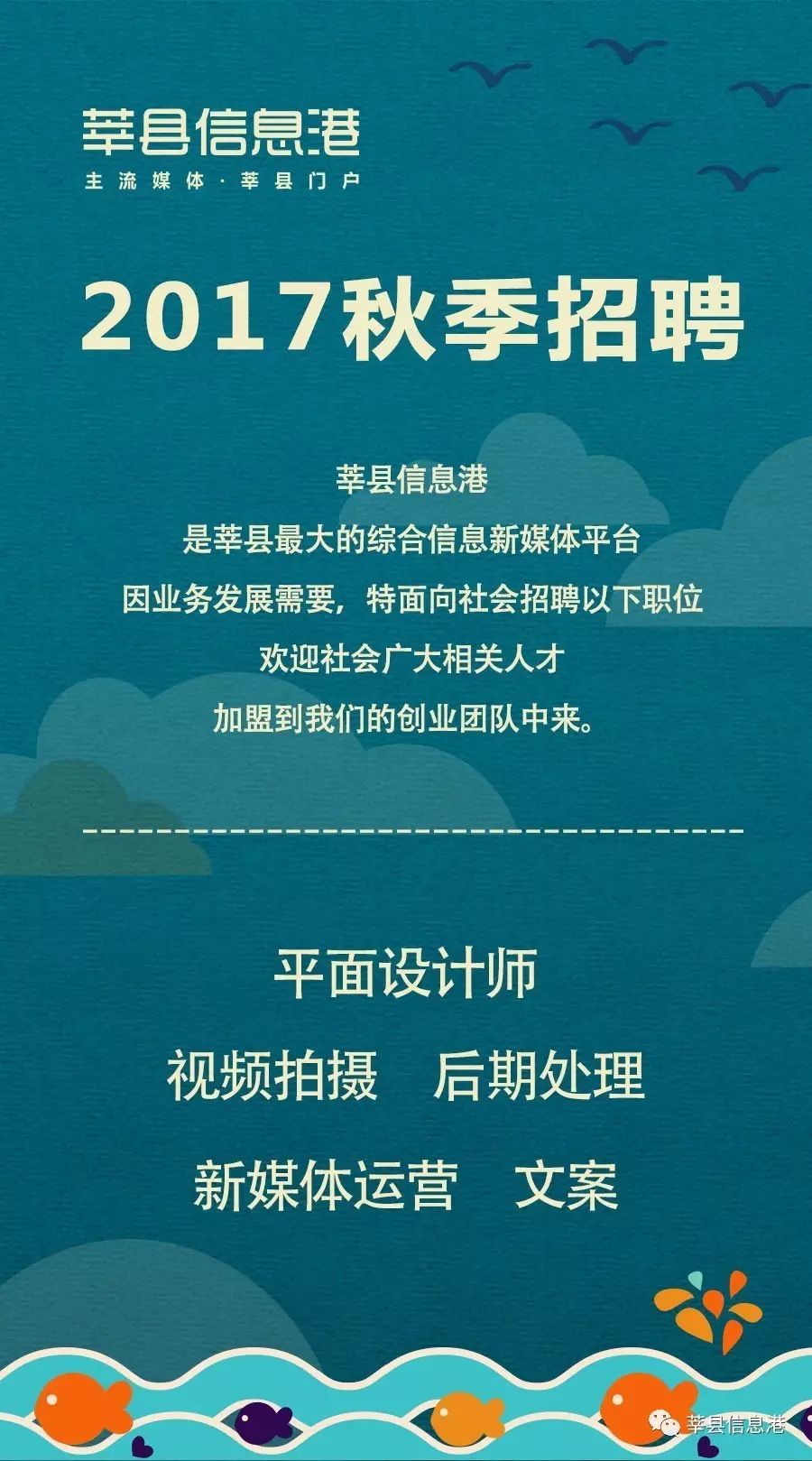 莘县招聘信息更新速递，绿色港湾助力职业发展探索