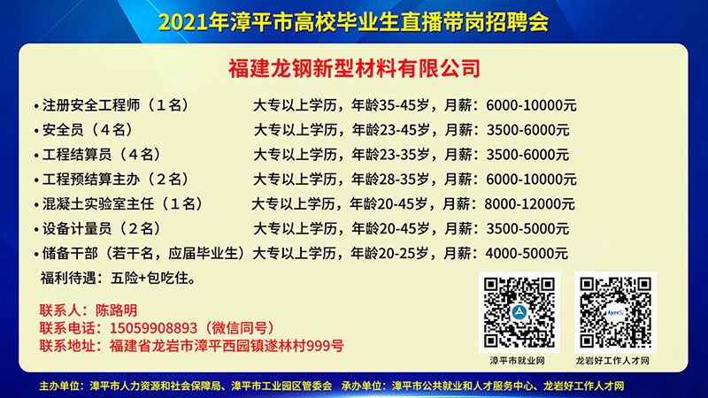 龙南信息网招聘网最新招聘动态深度解读