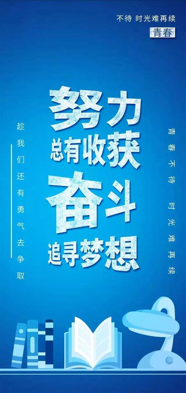 励志箴言，燃烧激情，成就非凡人生