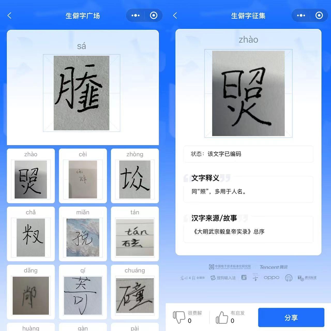 最新字库发展及其影响