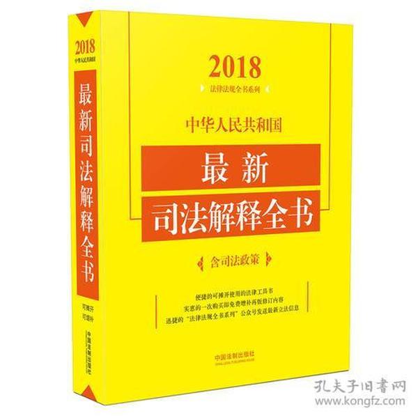 最新法律书，法律领域变革与发展的深度探索