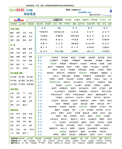 黄页网站最新发展及其行业影响力分析