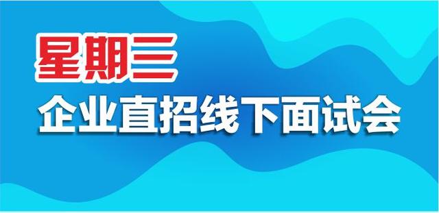 和静县最新招聘信息全面解析