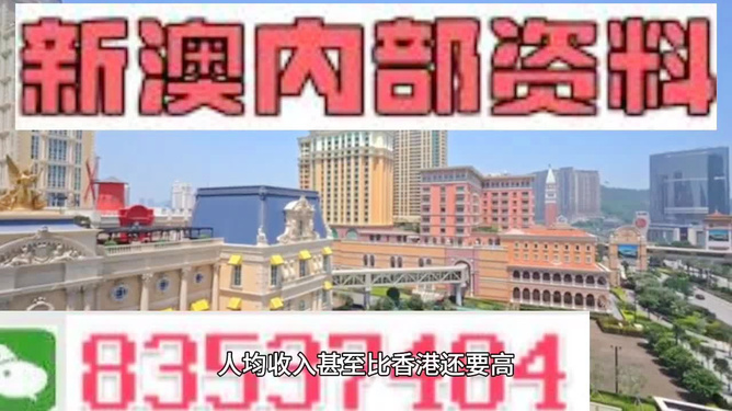 澳门正版精准免费大全,专业执行方案_RX版21.111