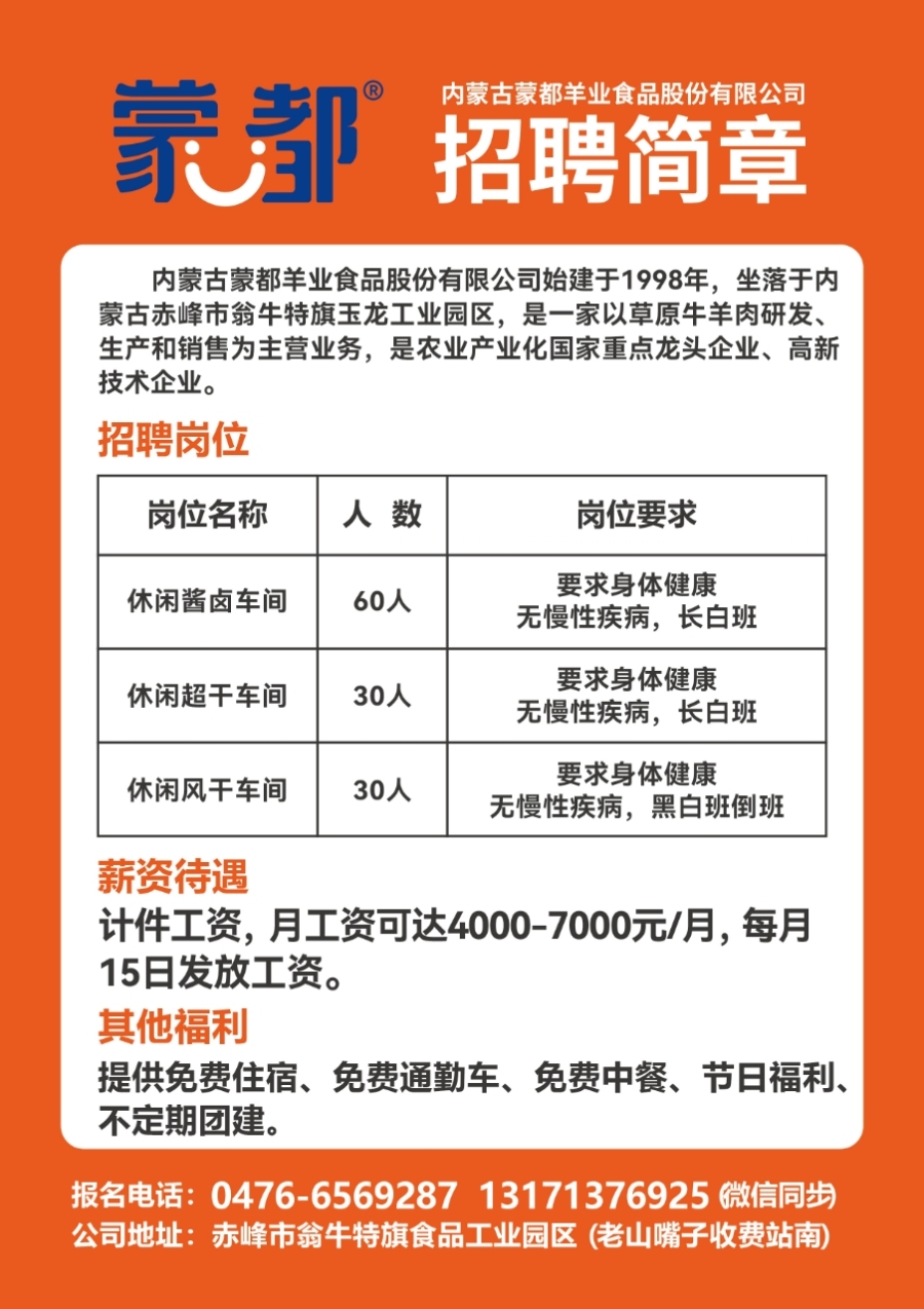 霞浦县最新招聘信息汇总