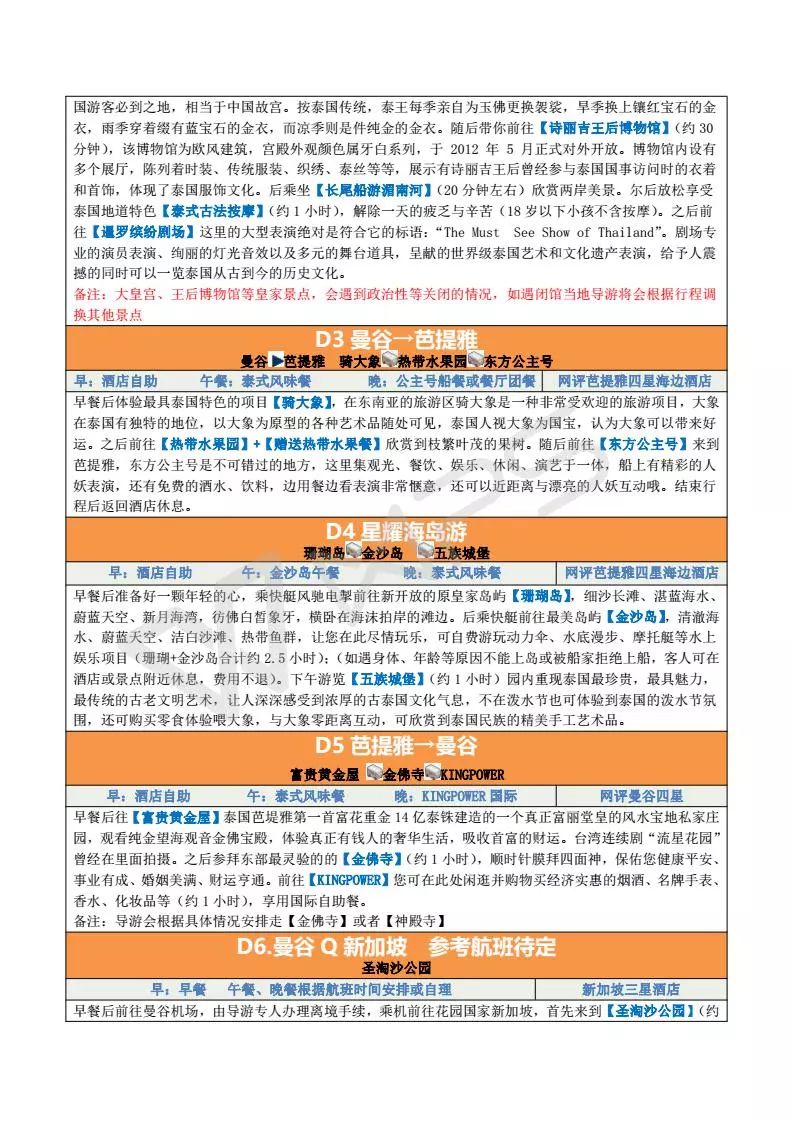 2024澳门今晚开特马结果,最新答案解释落实_尊享款61.652